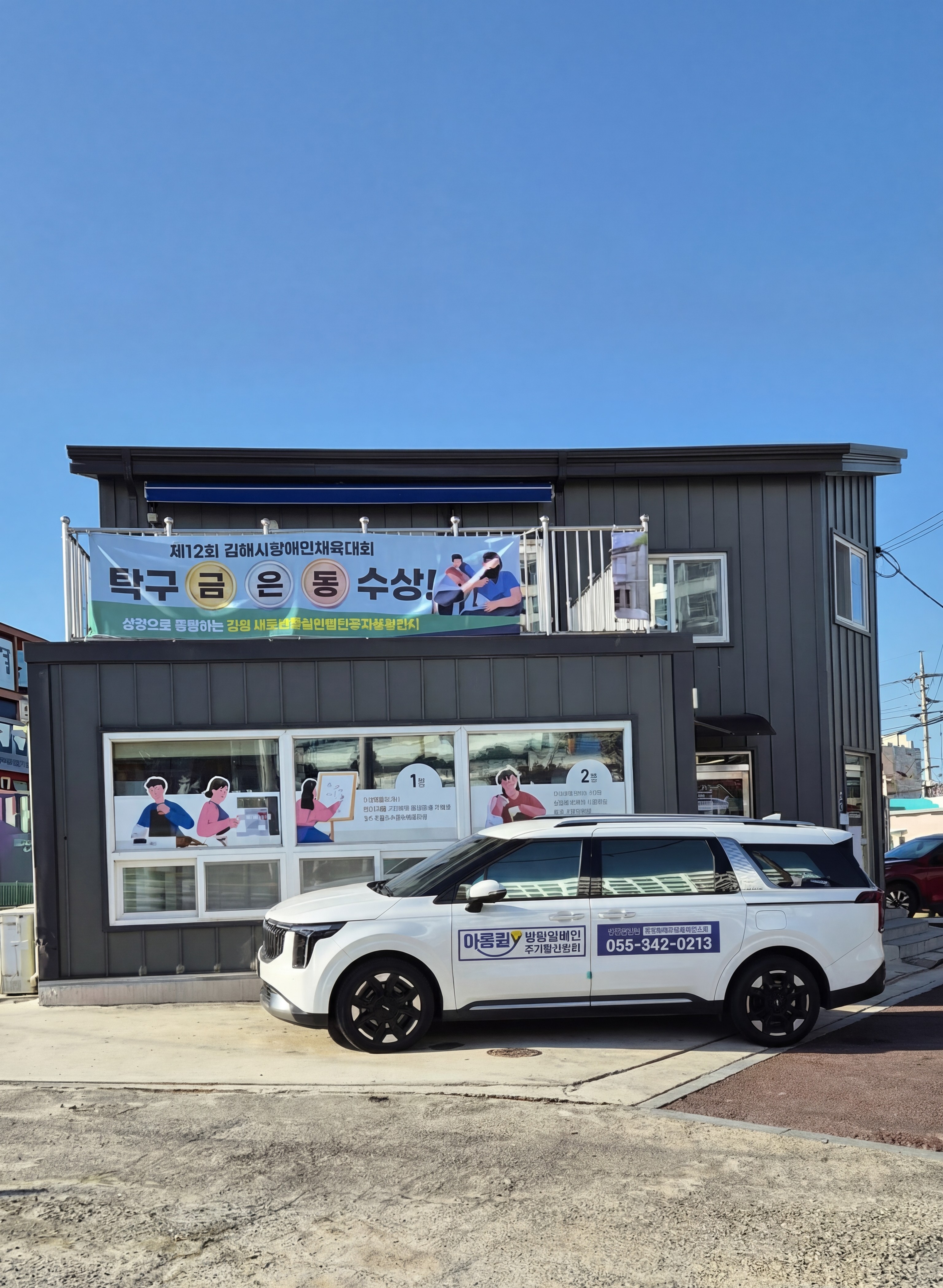 마음길 센터 전경