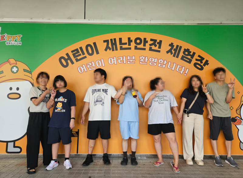 재난안전체험장 방문